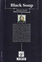 سوپ سیاه